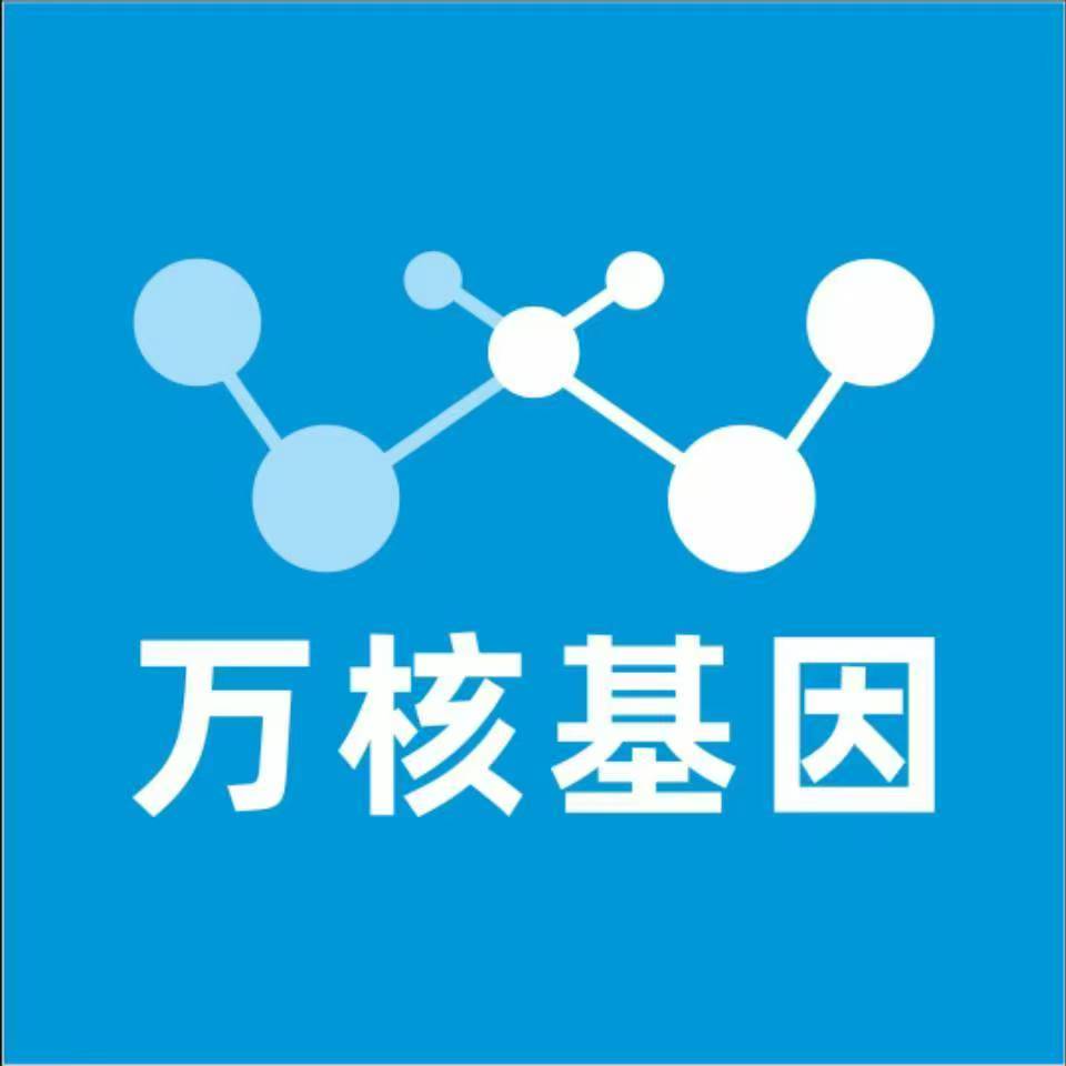 忻州五台万核基因DNA检测咨询中心